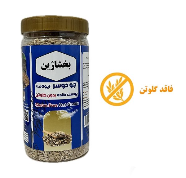 جو دوسر پوست کنده بدون گلوتن بخشاژین | یولاف پوست کنده بدون گلوتن بخشاژین